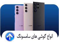 سامسونگ